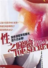 《性之睇验》：挑战禁忌，探索欲望的边界！一场关于身体与心灵的深刻对话！