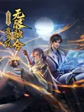 《盖世扫地僧：我可以无限融合 动态漫画》：未来科技与热血战斗的奇幻之旅！