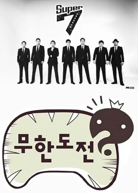 《无限挑战》：爆笑来袭！韩国国民综艺的巅峰之作，让你笑到停不下来！