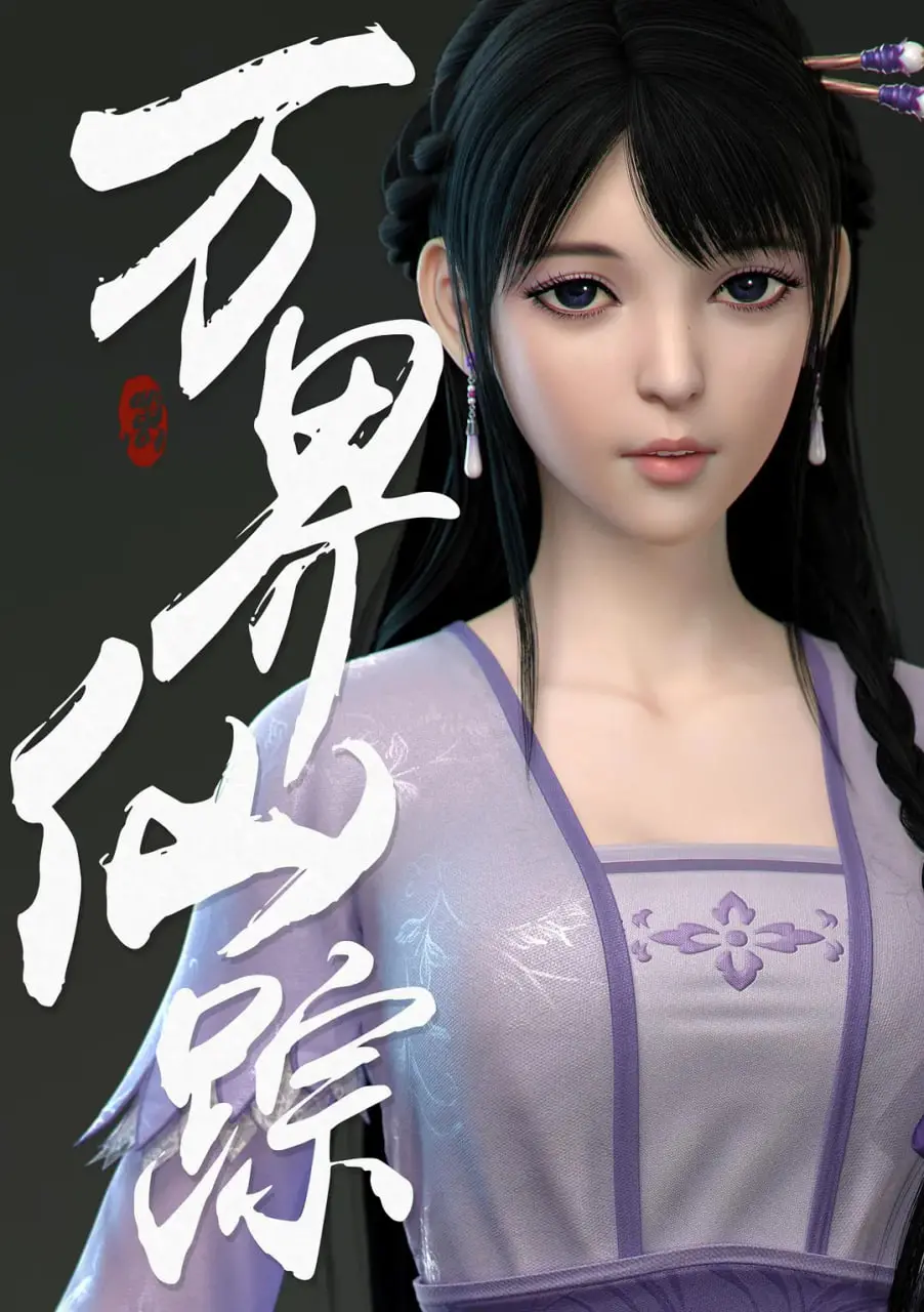 《万界仙踪》第二季强势回归！神界风云再起，看叶辰如何逆天改命，谱写不朽传奇！