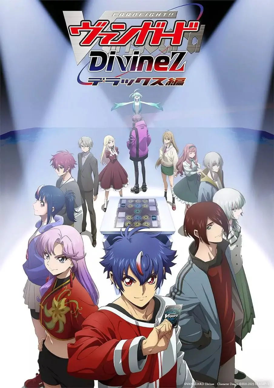 《卡片战斗先导者 Divinez Deluxe 2025》：一场关于策略、友情与成长的视觉盛宴，揭秘卡牌对战的无限可能！