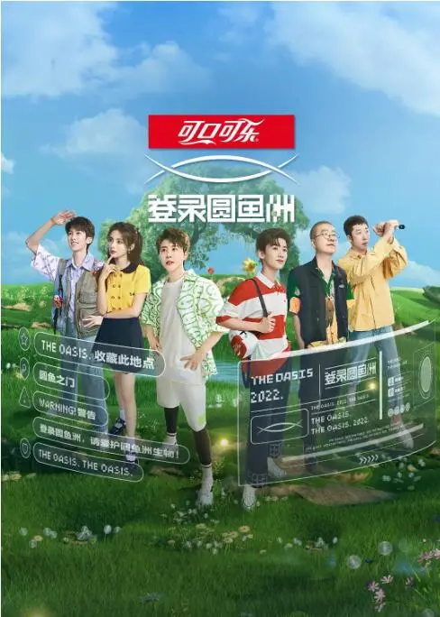 《登录圆鱼洲》：当神秘大陆遇上三国争霸，一场跨越时空的权力游戏，揭秘隐藏的帝国野心！