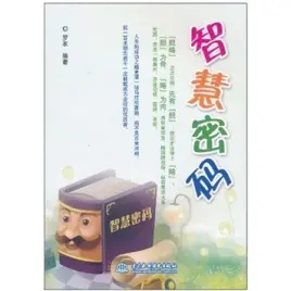 《智慧密码》：揭秘人工智能的深层伦理困境与未来走向，一场关于人性与算法的终极博弈！