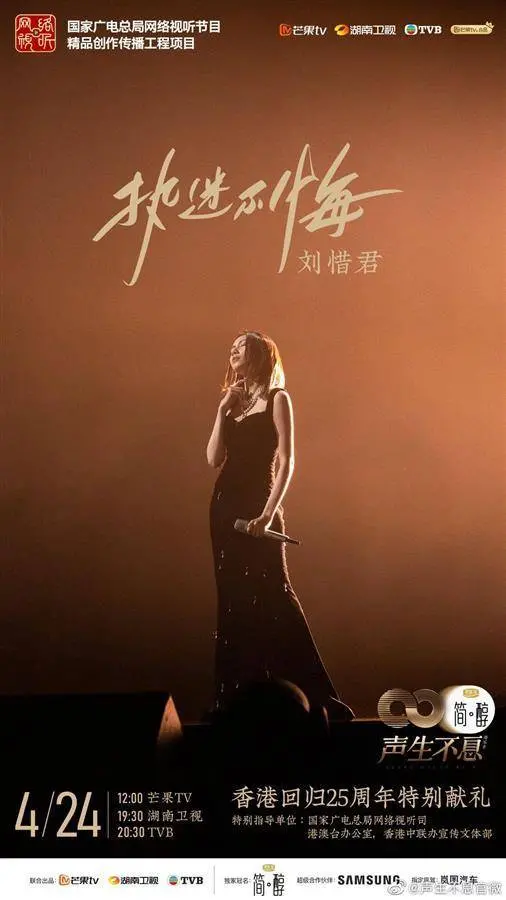 《声生不息·宝岛季》：这音乐才叫《十字架与吸血鬼》的宿命对决，比《型男大主厨2022》还走心！